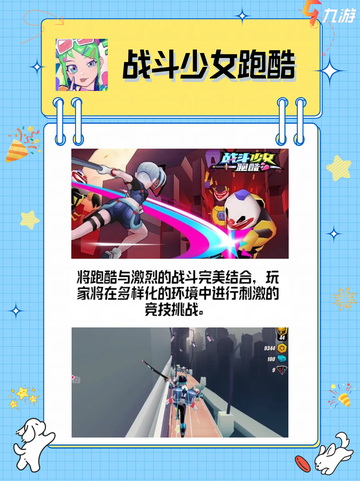 值得一玩的跑酷游戏推荐🏃‍♂️ 超级好玩的跑酷游戏！截图3