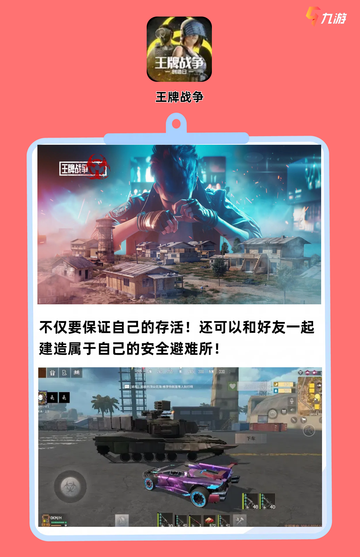 热门吃鸡手游推荐，你准备好了吗？🔥截图2