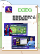💥热爱足球的你，不可错过的五款足球游戏推荐！🏆截图2