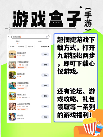 🌈超火游戏盒子，手游首选平台！截图3