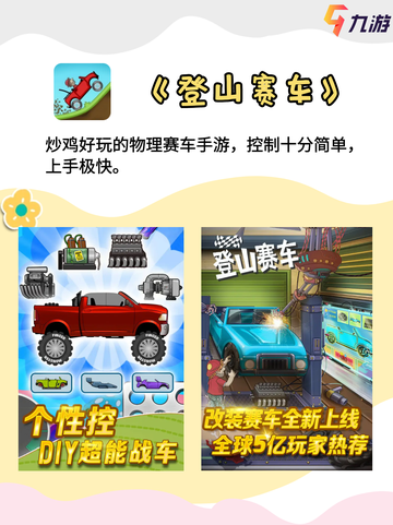 游戏排行榜大揭秘！发现最热点的游戏🎮🌟截图5