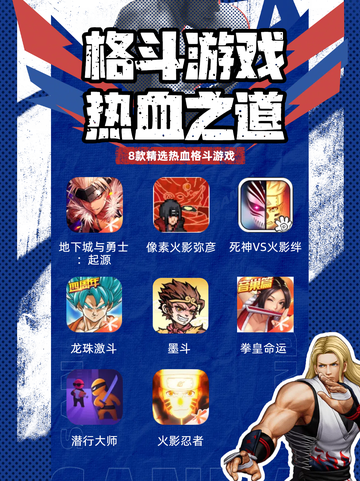 🥊🎮格斗游戏大集合！热血激战，等你来挑战！🔥🏆截图1