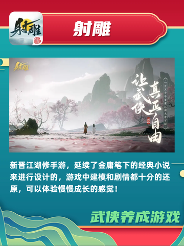 🎮六款手机游戏推荐，总有一款让你爱不释手！💖截图5