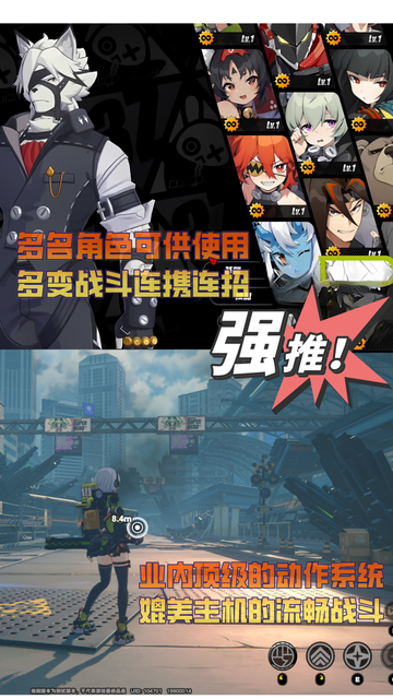 不允许你还不知道！绝区零公测定档！🎉截图2