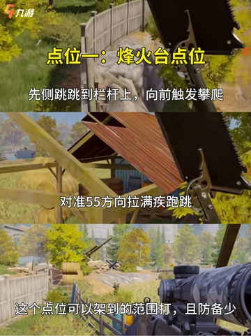 暗区突围农场单人点位分享,打对手一个措不及防！截图2