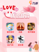 超级甜蜜的情侣游戏来啦❤截图1