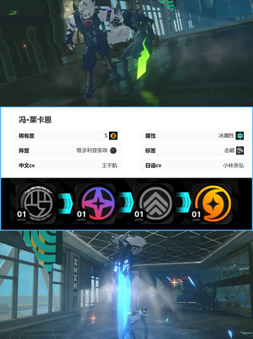 🔥【九游】带你了解绝区零狼叔莱卡恩！🐺截图2