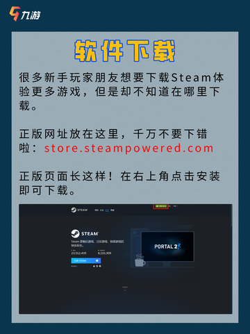 📝steam使用教程：一篇搞定注册下载购买截图2
