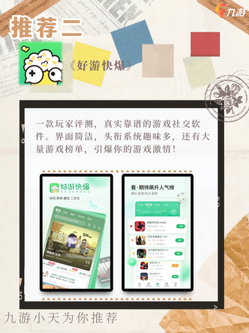 🚀游戏平台大比拼！找到你的专属游戏天堂🌟截图3