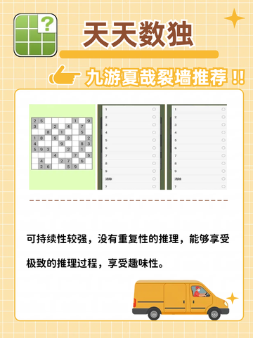 你一定不能错过的6款数独游戏，快来看看吧！🎉截图5