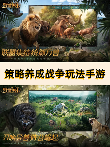 探秘《野兽领主：新世界》— 好玩到让人停不下来！🏹🌍截图2