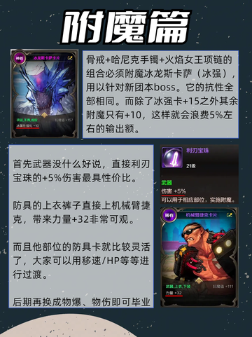 DNF手游狂战士红眼毕业装备不知道怎么选？截图5