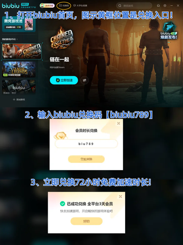 🌟链在一起如何联机，稳定链接指南来啦！截图5