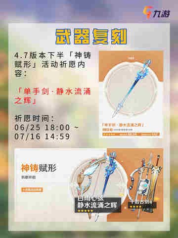 💉原神4.7下半卡池 人美心善的希格雯护士长来啦截图6