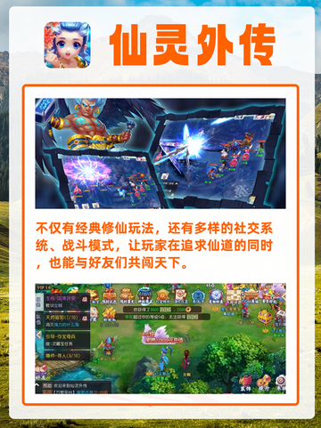 2024热门梦幻手游排行榜，重温经典，打造专属传奇！截图7