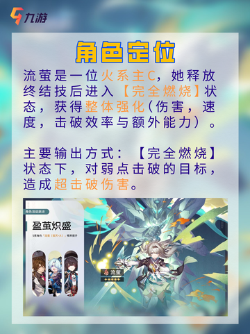 💫崩铁新角色流萤 身穿机甲战斗的少女截图2