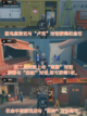 🔍绝区零纪念币收集攻略来啦！喧响委托指南截图5