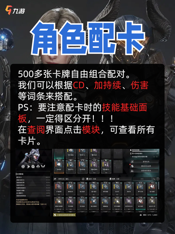 🎮 《第一后裔》游戏达人秘籍！截图3