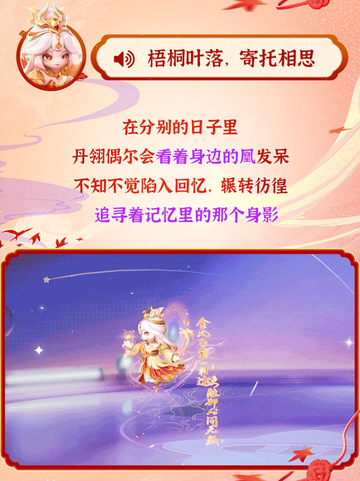 ✨💖元梦之星七夕皮肤介绍💖✨截图5
