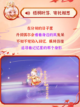 ✨💖元梦之星七夕皮肤介绍💖✨截图5