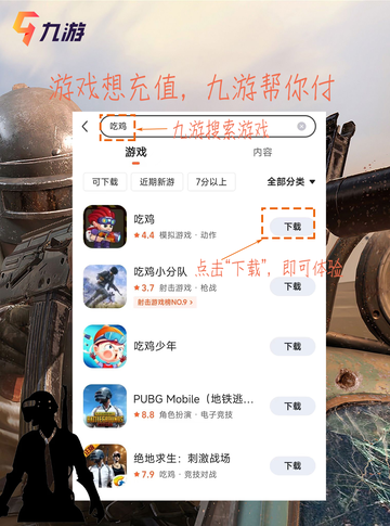 好玩的吃鸡手游🔫新鲜出炉，一起跟上脚步开上一局吧截图2
