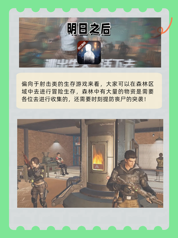 2024年沙盒游戏推荐！截图7