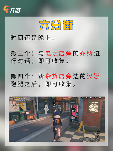 📖成就党大胜利！ 绝区零1.0版本桶之贤者纪念币收集攻略截图9