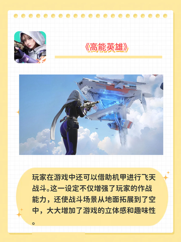 🔥2024吃鸡热门榜单来袭！截图5