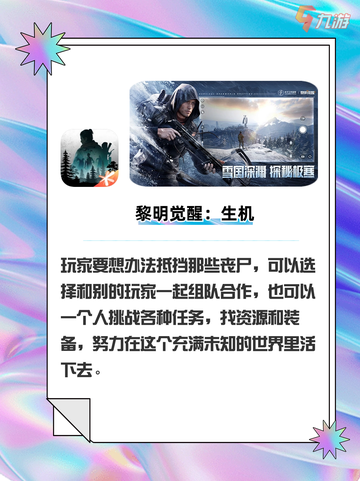 热门游戏大盘点，你玩过几款？截图2