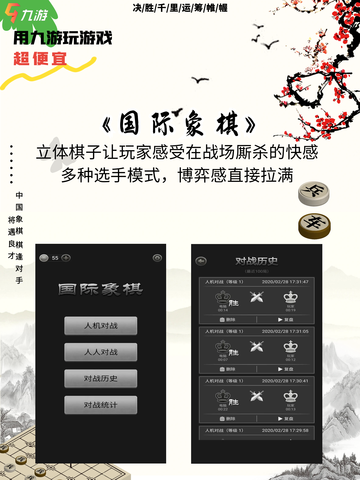 智慧对决，提升棋艺！象棋游戏大推荐！🎈🎈截图7