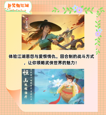 爆款来袭！五款回合制游戏，让你欲罢不能！✨截图4
