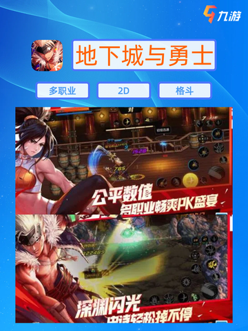 人气爆棚！九游手游排行榜大公开截图6