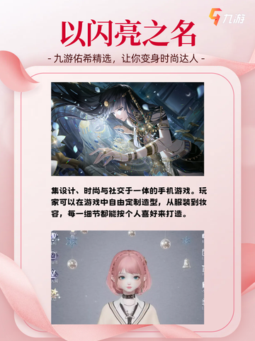 👗变身时尚达人！换装游戏推荐榜💖截图3