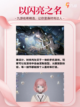 👗变身时尚达人！换装游戏推荐榜💖截图3