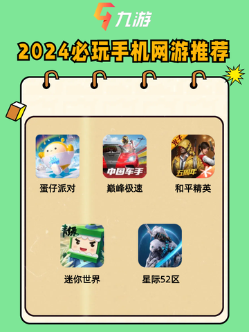 🔥必玩手机网游推荐！你绝对不能错过的手机网游🎮截图1