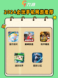 🔥必玩手机网游推荐！你绝对不能错过的手机网游🎮