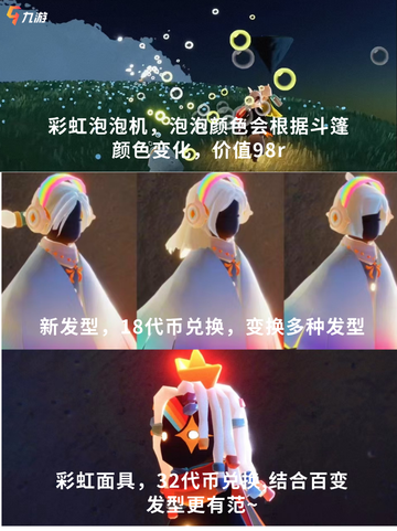 光遇缤纷飞行日活动来袭，开启你的特别飞行活动！截图4
