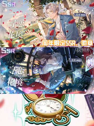 未定七月四周年活动展示，超多❤动限定！截图10