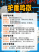 绝区零鸣徽图鉴🔍鸣徽全收录，深度玩家必点！）截图6