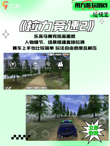 极速狂飙，体验热门汽车游戏带来的刺激感🚗💨截图5