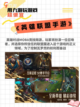 免费游戏推荐：快来玩转游戏世界，探索好玩游戏的无尽乐趣！🎗️🎁截图7
