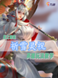 星之破晓公孙离 轻巧灵活的战斗家🩰