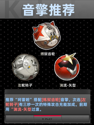 💫 绝区零珂蕾妲贝洛伯格玩法揭秘！截图3