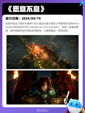 5月11日Steam热销游戏榜更新啦🎉截图9