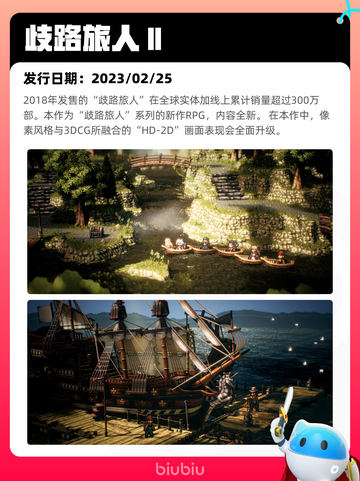 8月1日Steam热销游戏榜新鲜出炉🎮截图4