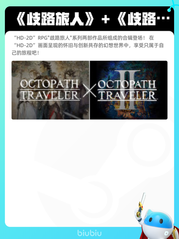 7月30日Steam热销游戏榜更新啦🎮截图9