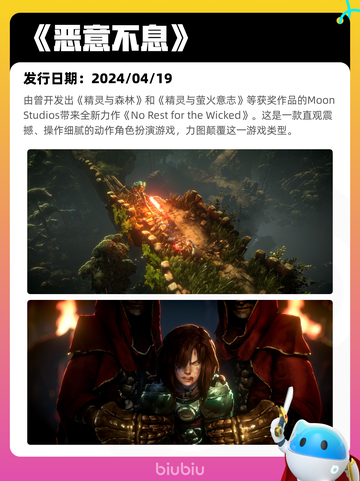5月12日Steam热销游戏榜更新啦🎉截图4