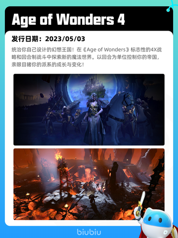 5月11日Steam热销游戏榜更新啦🎉截图5