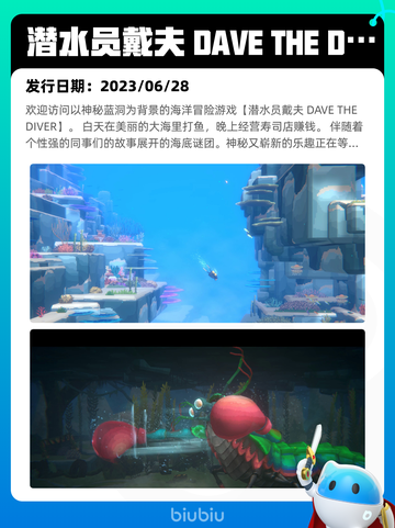 6月26日Steam热销游戏榜更新啦🎮截图10