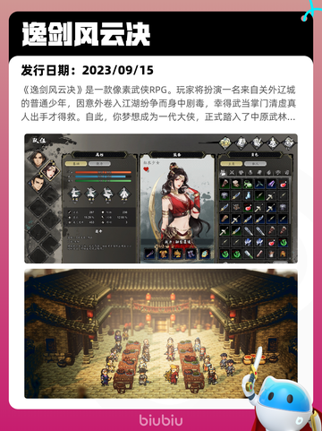 8月24日Steam热销游戏榜更新啦🎮截图6